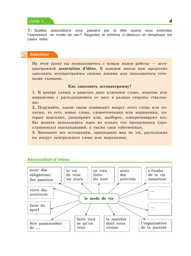 Французский язык. Второй иностранный язык. 9 класс. Учебник 10