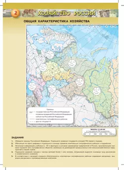 География. Россия: природа, население, хозяйство. 9 класс. Контурные карты. 16