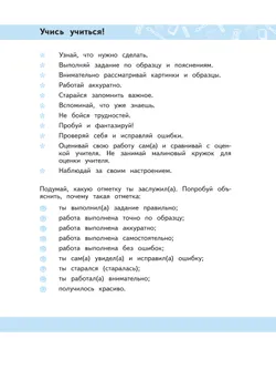 Изобразительное искусство. 4 класс. Рабочая тетрадь (для обучающихся с интеллектуальными нарушениями) 1