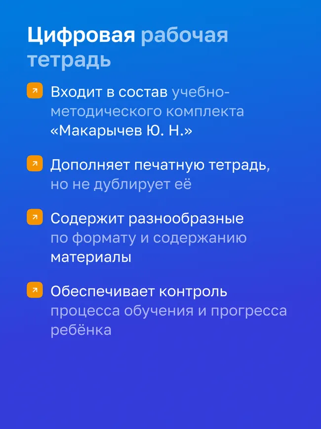 Алгебра. 9 класс. УМК Макарычев Ю.Н. Цифровые тематические тесты 3 Алгебра. 9 класс. УМК Макарычев Ю.Н. Цифровые тематические тесты 3