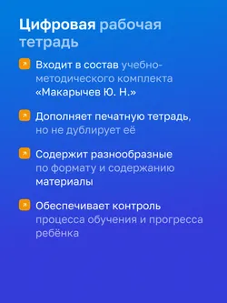 Алгебра. 9 класс. УМК Макарычев Ю.Н. Цифровые тематические тесты 3