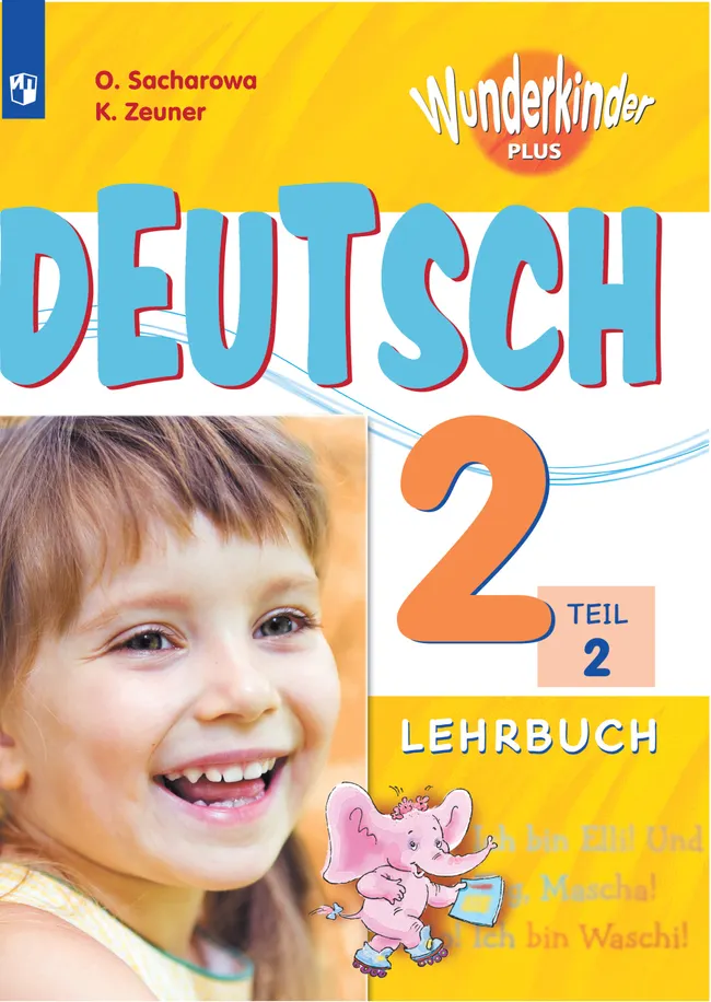 Немецкий язык. 2 класс. Электронная форма учебника. В 2 ч. Часть 2 1 Немецкий язык. 2 класс. Электронная форма учебника. В 2 ч. Часть 2 1