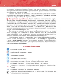 История. История России. 1825—1914 гг. 9 класс 26