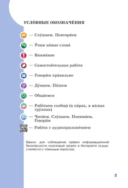 Русский язык и чтение. 5 класс. В 2-х ч. Часть 2. Учебник для общеобразовательных организаций Кыргызской Республики с кыргызским языком обучения 40