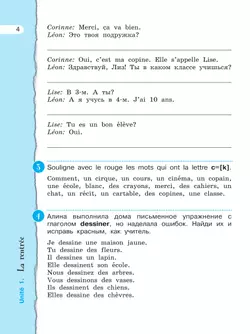 Французский язык. Рабочая тетрадь. 3 класс. Углубленное изучение 7