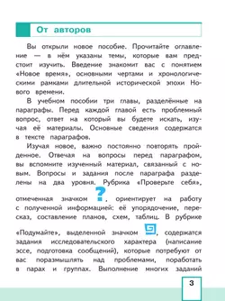 История. Всеобщая история. История Нового времени. Конец XV-XVII век. 7 класс. Учебное пособие. В 3 ч. Часть 1 (для слабовидящих обучающихся) 14