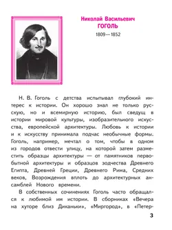 Литература. 8 класс. Учебное пособие. В 7 ч. Часть 3 (для слабовидящих обучающихся) 5