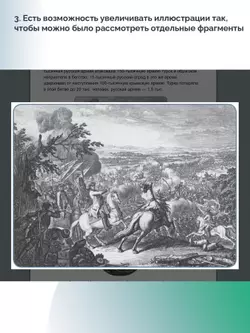 История. История России. 8 класс. В 2 ч. Часть 2 (для обучающихся с нарушением зрения) 2