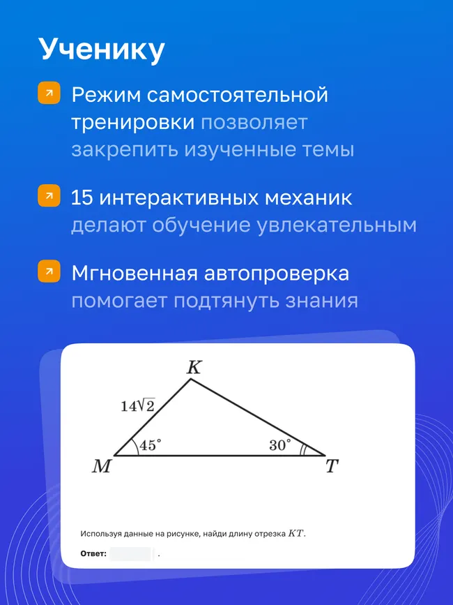 Геометрия. 9 класс. УМК Атанасян Л.С. и др. Цифровая рабочая тетрадь 16