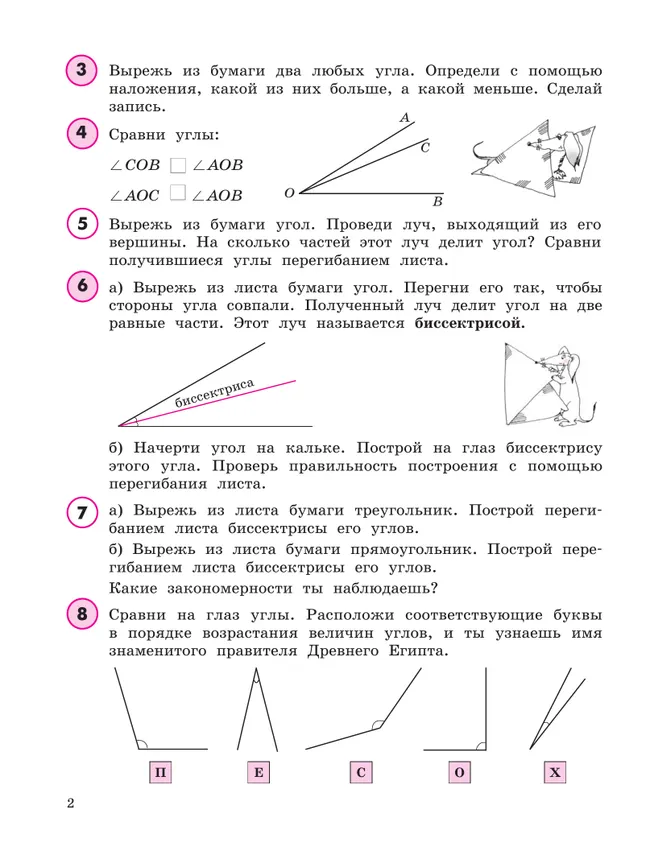 Математика. 4 класс. Учебное пособие - тетрадь.  В 3 частях. Часть 3 5