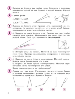 Математика. 4 класс. Учебное пособие - тетрадь.  В 3 частях. Часть 3 5