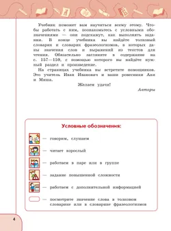 Русский язык и чтение. Чтение. 3 класс. В 2 ч. Часть 1.  Для общеобразовательных организаций Кыргызской Республики с русским языком обучения. 8