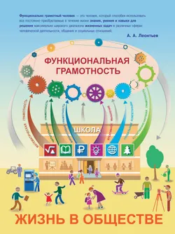 Математическая грамотность. Сборник эталонных заданий. Выпуск 2. Часть 1 10