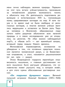 История. Всеобщая история. История Нового времени. Конец XV-XVII век. 7 класс. Учебное пособие. В 3 ч. Часть 2 (для слабовидящих обучающихся) 9