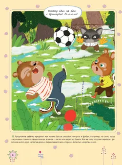 Ай, болит! История о закадычных друзьях 8