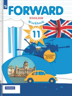 Английский язык. Рабочая тетрадь. 11 класс. Базовый уровень 1