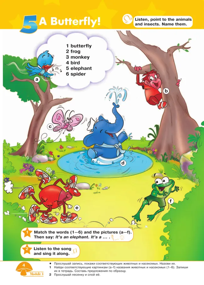 Английский язык. 2 класс.  Углублённый уровень. Учебник. В 2 ч. Часть 2. 11