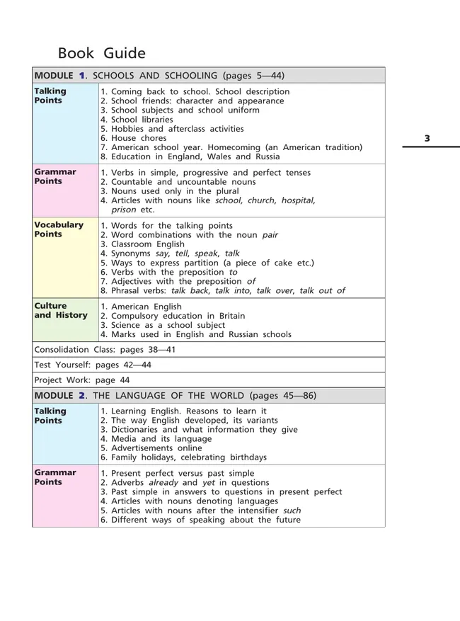 Английский язык. 7 класс. Учебное пособие. В 2 частях. Часть 1 36
