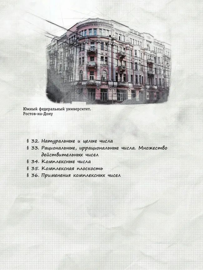 Алгебра и начала математического анализа. 10 класс. Базовый и углубленный уровни. Учебное пособие. В 2 частях. Часть 2 20
