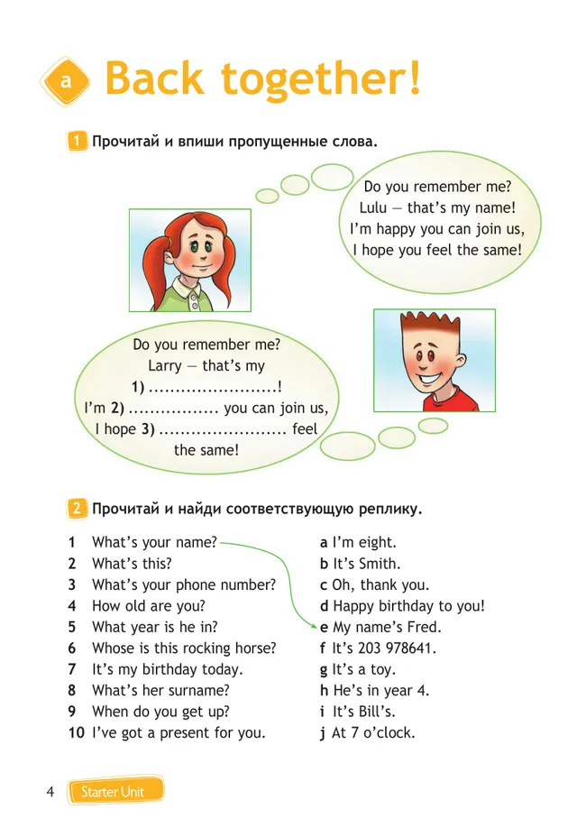 Английский язык. Рабочая тетрадь. 4 класс. 4 Английский язык. Рабочая тетрадь. 4 класс. 4