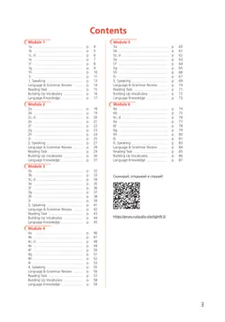 Английский язык. Рабочая тетрадь. 9 класс 4