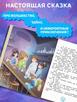 Коньки из лунного света 9