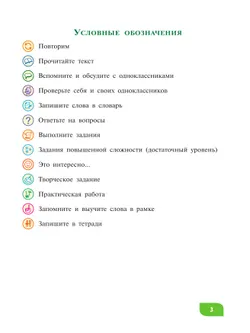 Технология. Цветоводство и декоративное садоводство. 8 класс. Учебник (для обучающихся с интеллектуальными нарушениями) 29