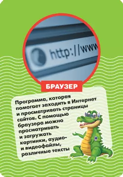 ТЕХНО-Крокодил. Настольная игра 4