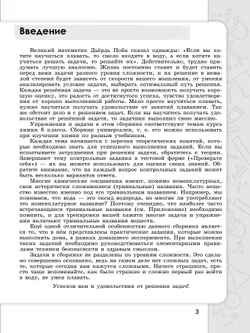 Химия. Сборник задач и упражнений. 8 класс 42