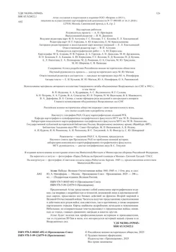 Атлас Победы 24