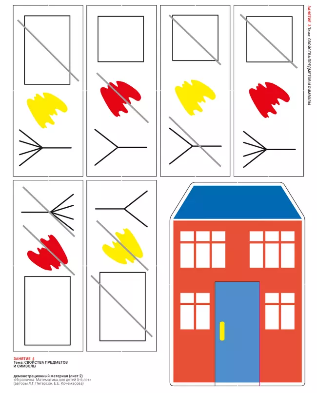 Игровой развивающий набор серии «Игралочка - ступенька к школе. Математика для детей 5-6 лет» на магнитной основе 10