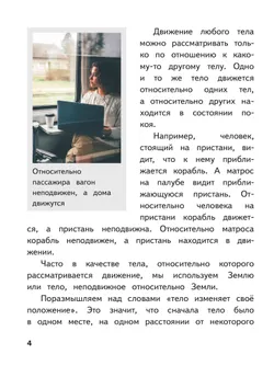 Физика. 7 класс. Базовый уровень. Учебное пособие. В 4 ч. Часть 2 (для слабовидящих учащихся) 7