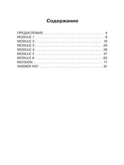 Английский язык. Тренировочные упражнения в формате ГИА. 5 класс 11
