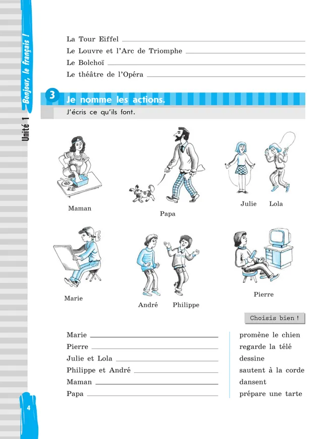 Французский язык. Рабочая тетрадь. 5 класс. 19