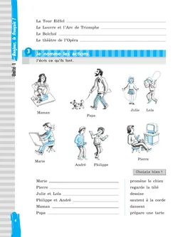 Французский язык. Рабочая тетрадь. 5 класс. 19