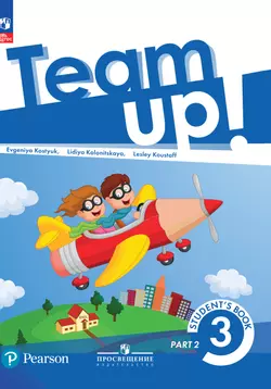 Английский язык. 3 класс. Электронная форма учебного пособия. В 2 ч. Часть 2. 1