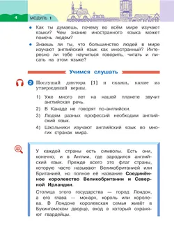 Английский язык. 2 класс. Учебное пособие. В 2 частях. Часть 1 36