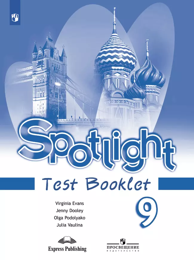 Английский язык. Контрольные задания. 9 класс 1 Английский язык. Контрольные задания. 9 класс 1