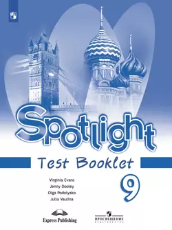 Английский язык. Контрольные задания. 9 класс 1