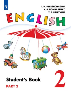 Английский язык. 2 класс. Учебник. В 2 ч. Часть 2 1
