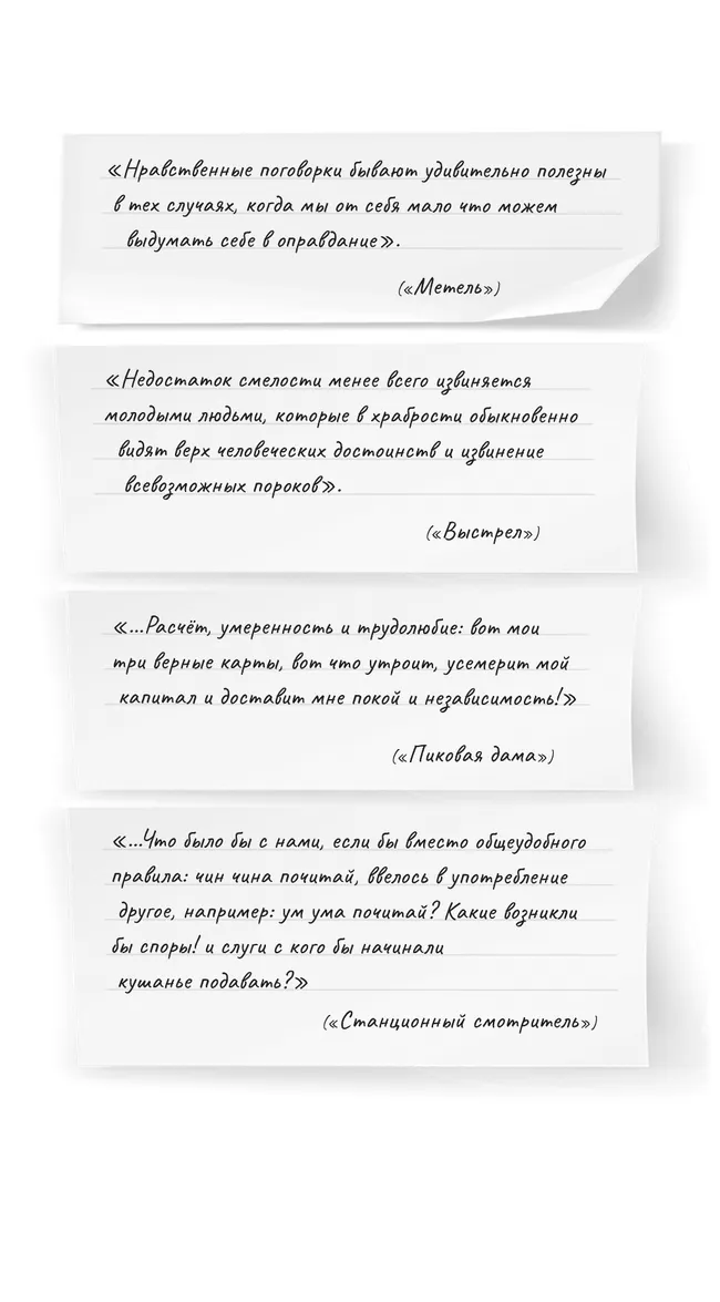 Повести Белкина. Пиковая дама. Повести 17