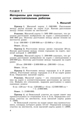 Математика. Дидактические материалы. 6 класс 17