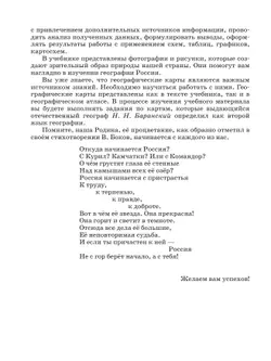 География. 8 класс. Учебник 1