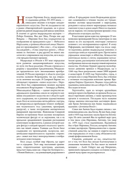 Босх, Брейгель, Дюрер. Гении Северного Возрождения 55