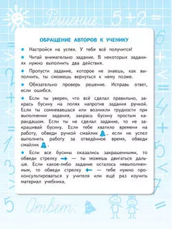 Математика. Проверочные работы. 2 класс 13
