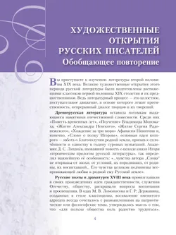 Литература. Базовый уровень. Учебник для образовательных организаций, реализующих образовательные программы среднего профессионального образования. В 16