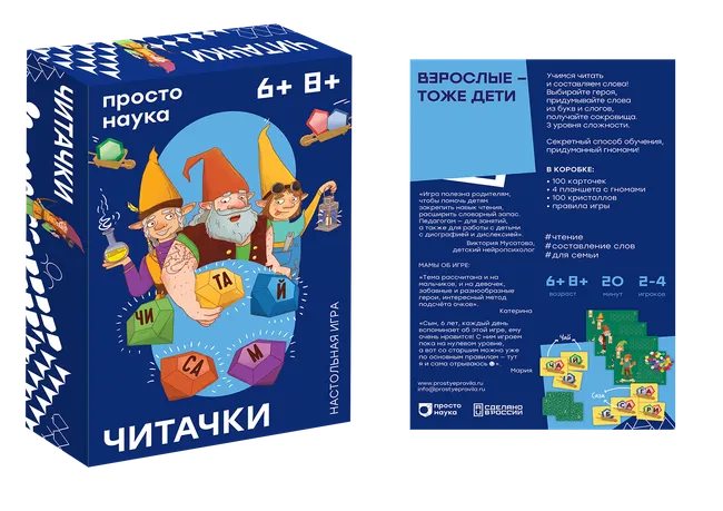 Читачки. Настольная игра 1 Читачки. Настольная игра 1