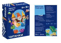 Читачки. Настольная игра 1