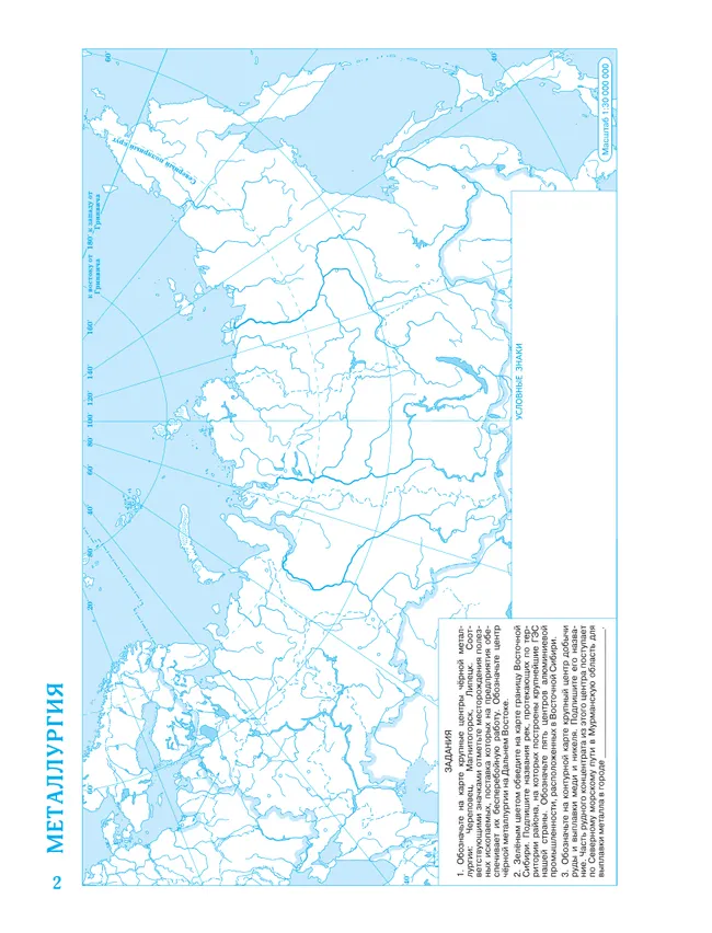 География. 9 класс. Контурные карты (Традиционный комплект) 6 География. 9 класс. Контурные карты (Традиционный комплект) 6