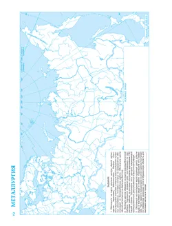 География. 9 класс. Контурные карты (Традиционный комплект) 6